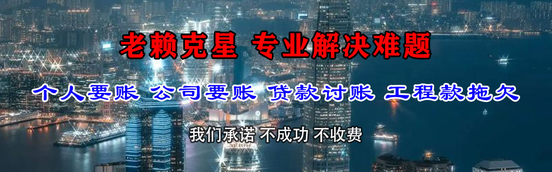 阳西腾速达要账公司