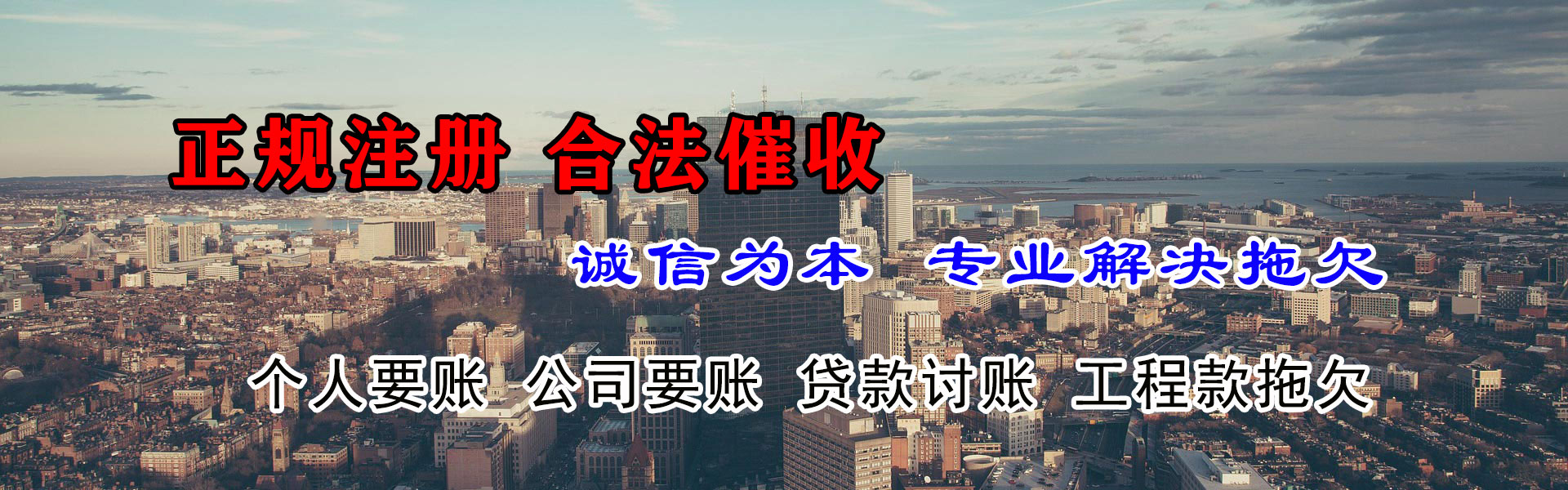 阳西收债公司